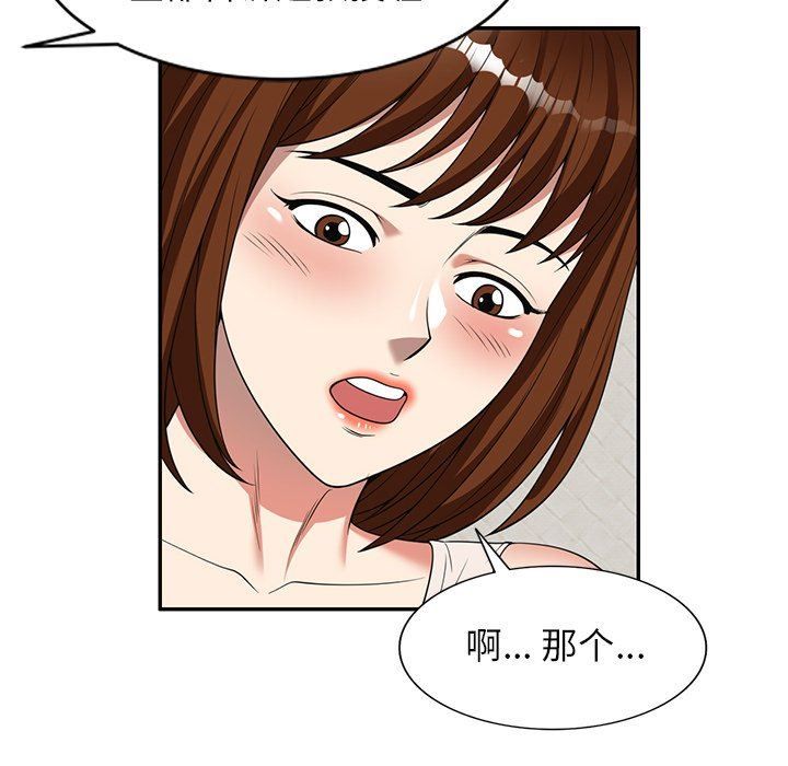 《球童妈妈》漫画最新章节第5话免费下拉式在线观看章节第【120】张图片