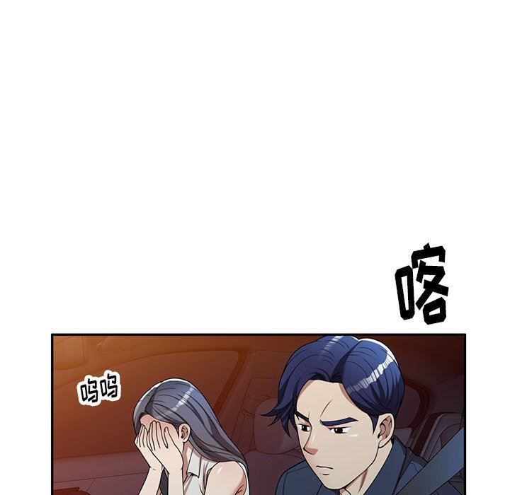 《球童妈妈》漫画最新章节第5话免费下拉式在线观看章节第【65】张图片