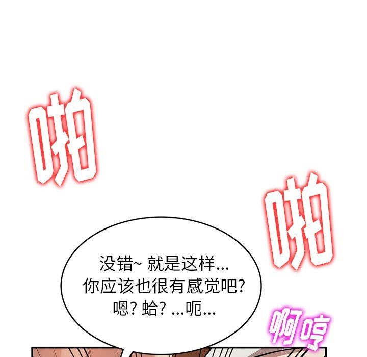 《球童妈妈》漫画最新章节第5话免费下拉式在线观看章节第【21】张图片