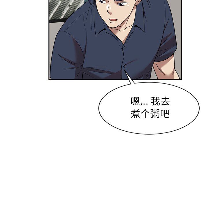 《球童妈妈》漫画最新章节第6话免费下拉式在线观看章节第【113】张图片