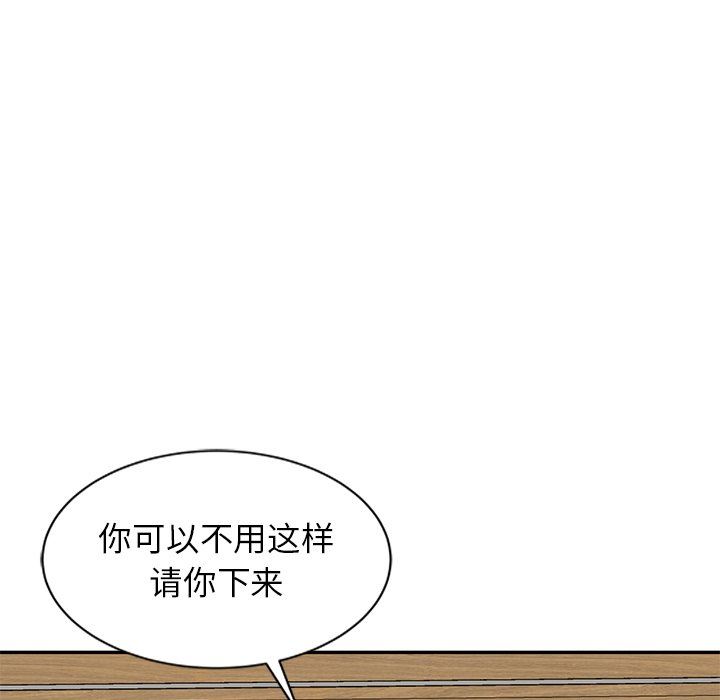 《球童妈妈》漫画最新章节第6话免费下拉式在线观看章节第【139】张图片