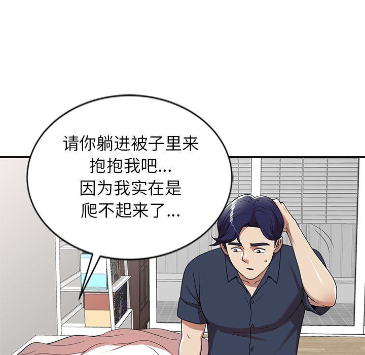 《球童妈妈》漫画最新章节第6话免费下拉式在线观看章节第【121】张图片