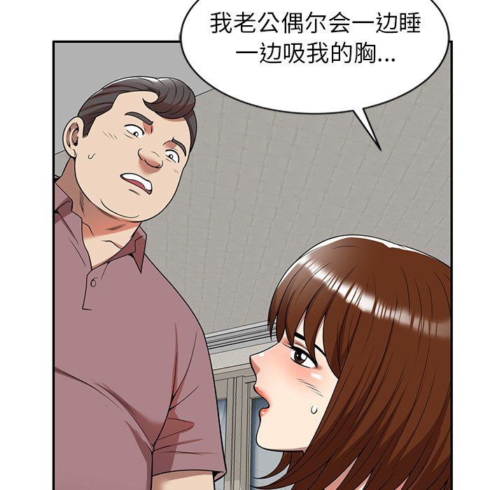 《球童妈妈》漫画最新章节第6话免费下拉式在线观看章节第【65】张图片