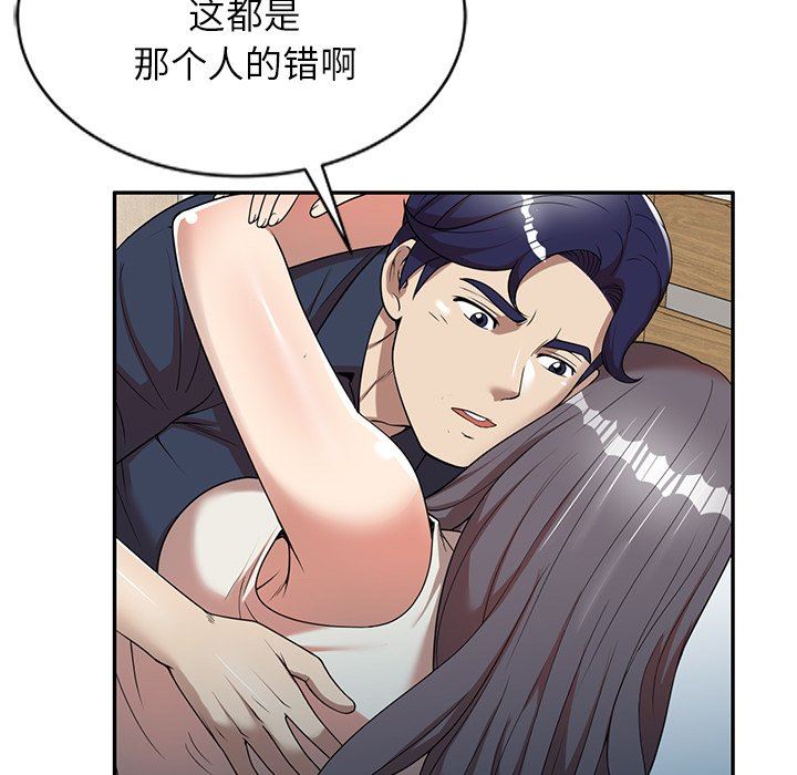 《球童妈妈》漫画最新章节第6话免费下拉式在线观看章节第【128】张图片