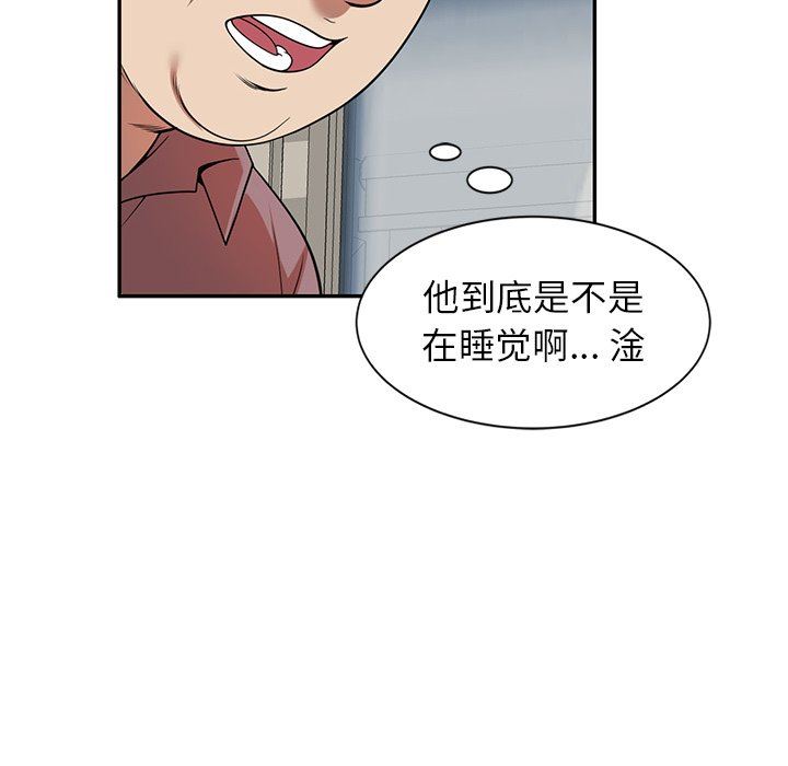 《球童妈妈》漫画最新章节第6话免费下拉式在线观看章节第【60】张图片