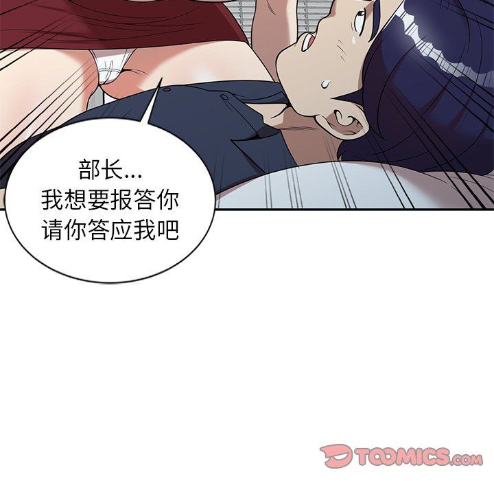 《球童妈妈》漫画最新章节第6话免费下拉式在线观看章节第【138】张图片