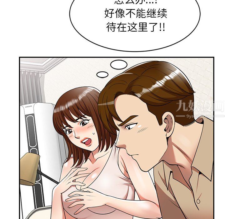 《球童妈妈》漫画最新章节第6话免费下拉式在线观看章节第【95】张图片