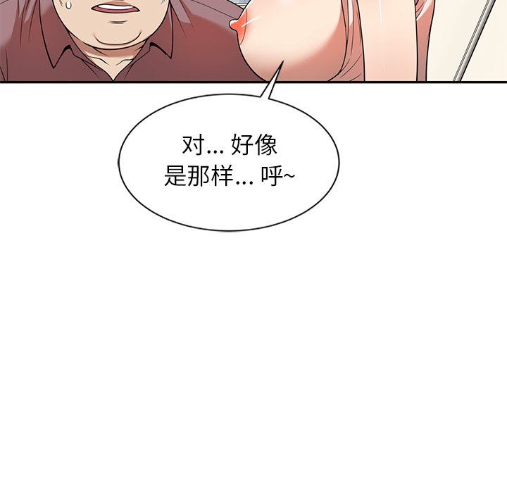 《球童妈妈》漫画最新章节第6话免费下拉式在线观看章节第【31】张图片