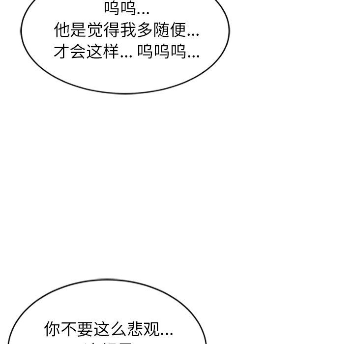 《球童妈妈》漫画最新章节第6话免费下拉式在线观看章节第【127】张图片