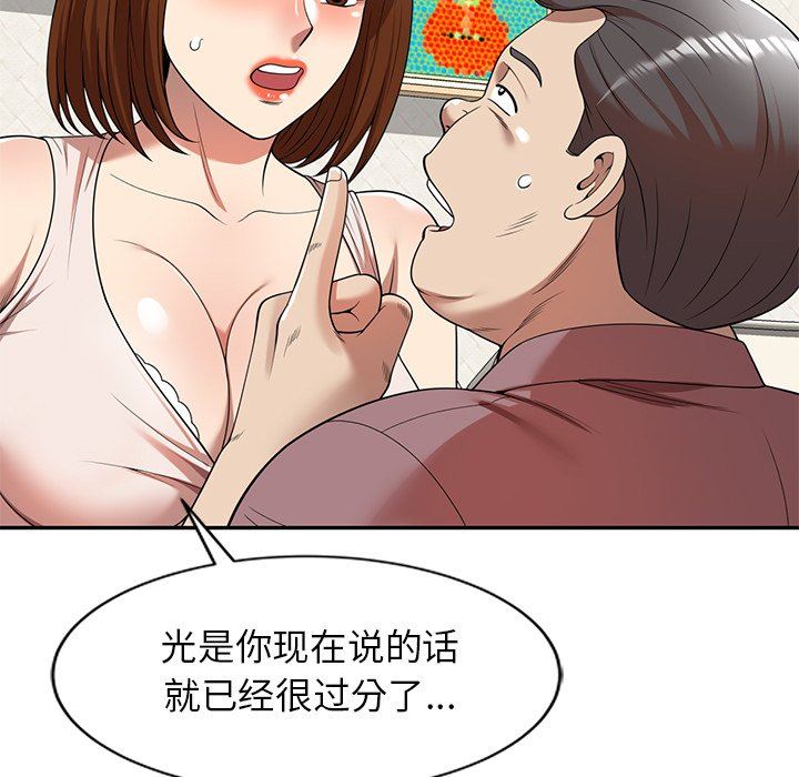 《球童妈妈》漫画最新章节第6话免费下拉式在线观看章节第【35】张图片