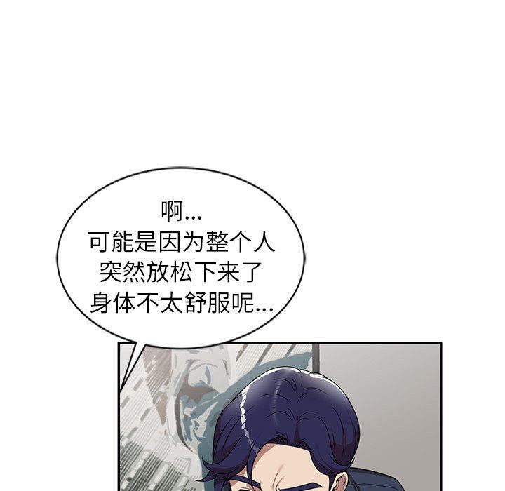 《球童妈妈》漫画最新章节第6话免费下拉式在线观看章节第【112】张图片