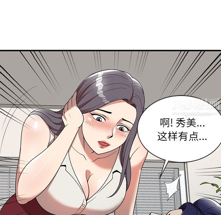 《球童妈妈》漫画最新章节第6话免费下拉式在线观看章节第【137】张图片