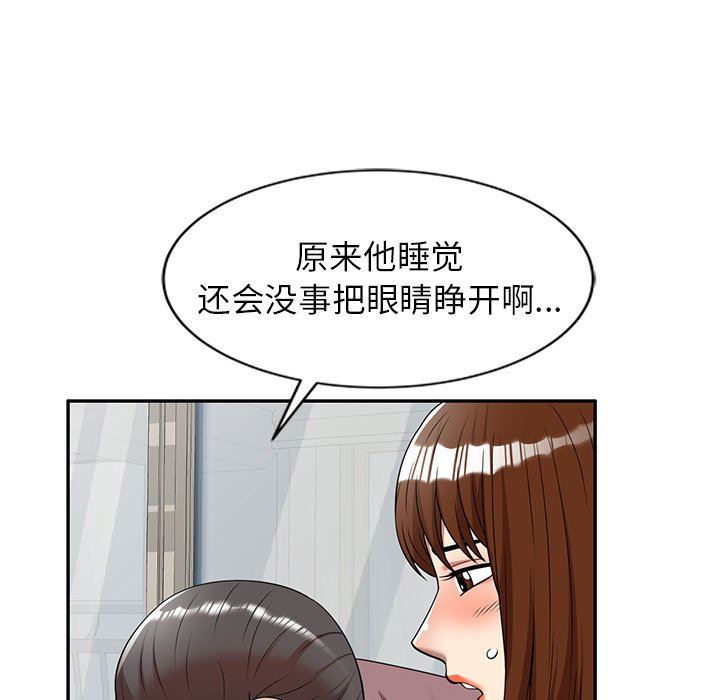 《球童妈妈》漫画最新章节第6话免费下拉式在线观看章节第【32】张图片