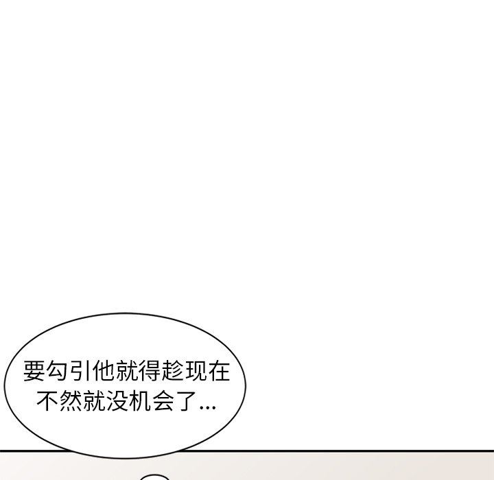 《球童妈妈》漫画最新章节第6话免费下拉式在线观看章节第【142】张图片