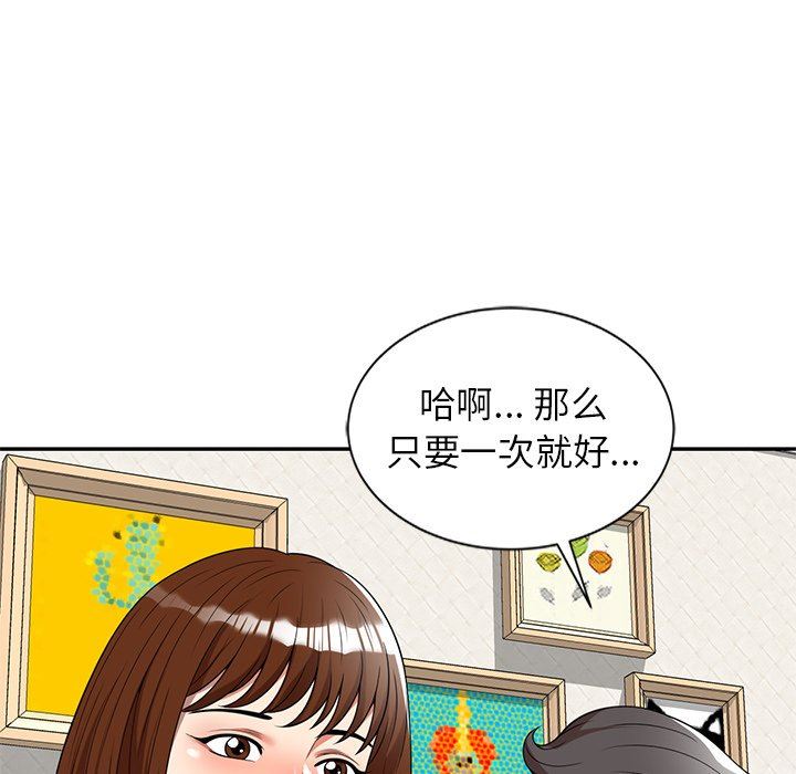 《球童妈妈》漫画最新章节第6话免费下拉式在线观看章节第【34】张图片