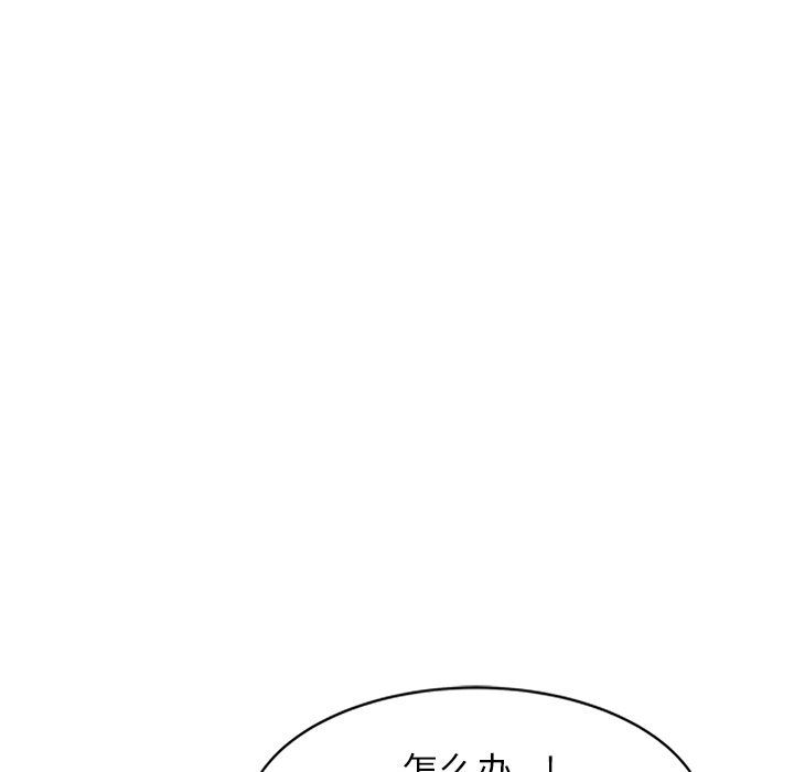 《球童妈妈》漫画最新章节第6话免费下拉式在线观看章节第【94】张图片