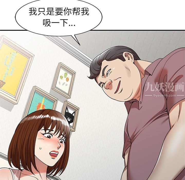 《球童妈妈》漫画最新章节第6话免费下拉式在线观看章节第【37】张图片