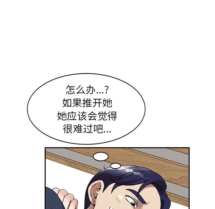 《球童妈妈》漫画最新章节第6话免费下拉式在线观看章节第【132】张图片