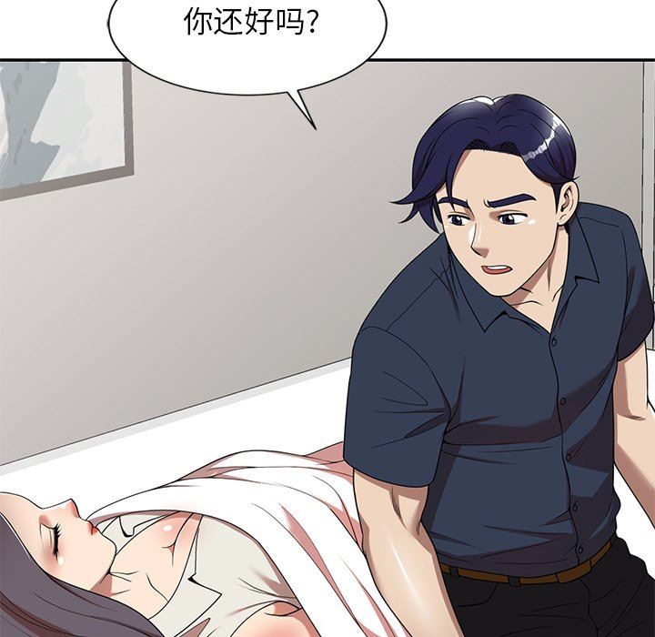 《球童妈妈》漫画最新章节第6话免费下拉式在线观看章节第【110】张图片