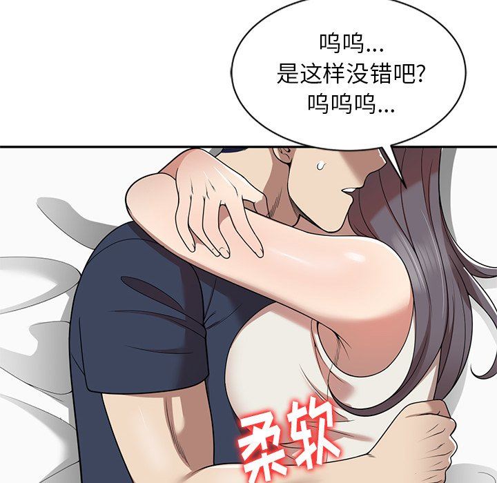 《球童妈妈》漫画最新章节第6话免费下拉式在线观看章节第【130】张图片