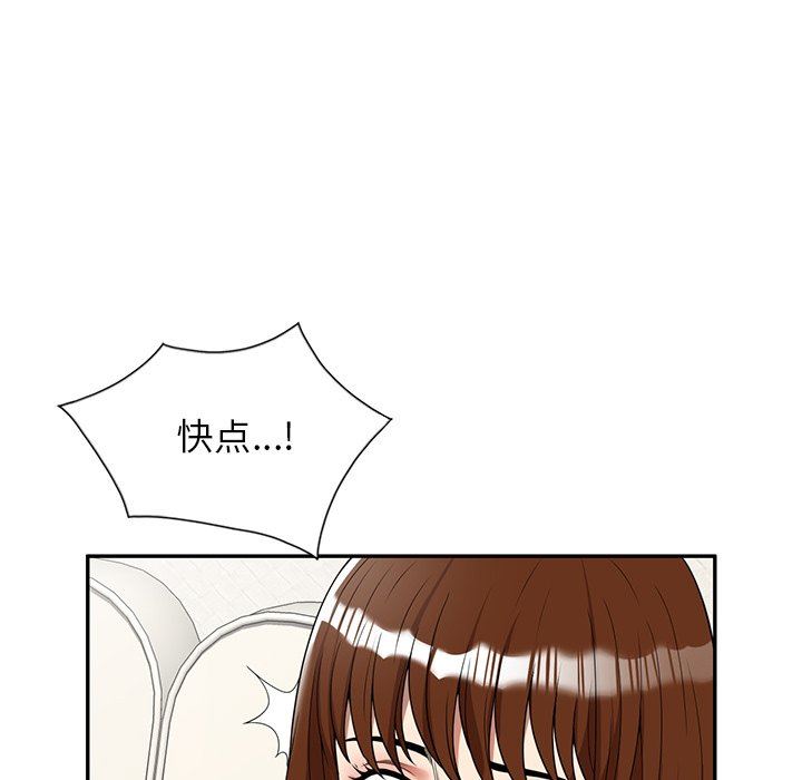 《球童妈妈》漫画最新章节第6话免费下拉式在线观看章节第【39】张图片