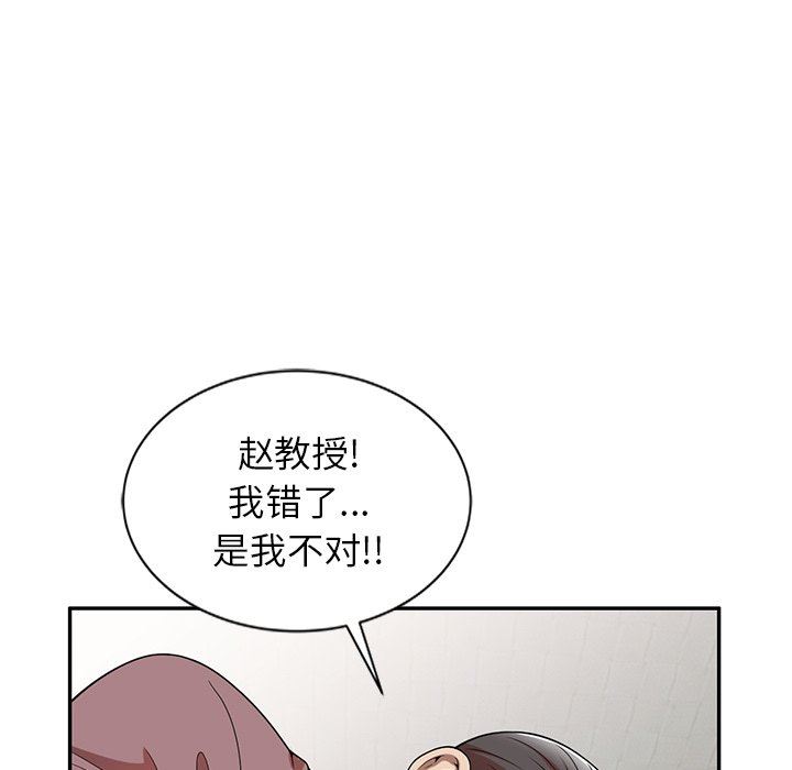 《球童妈妈》漫画最新章节第6话免费下拉式在线观看章节第【20】张图片