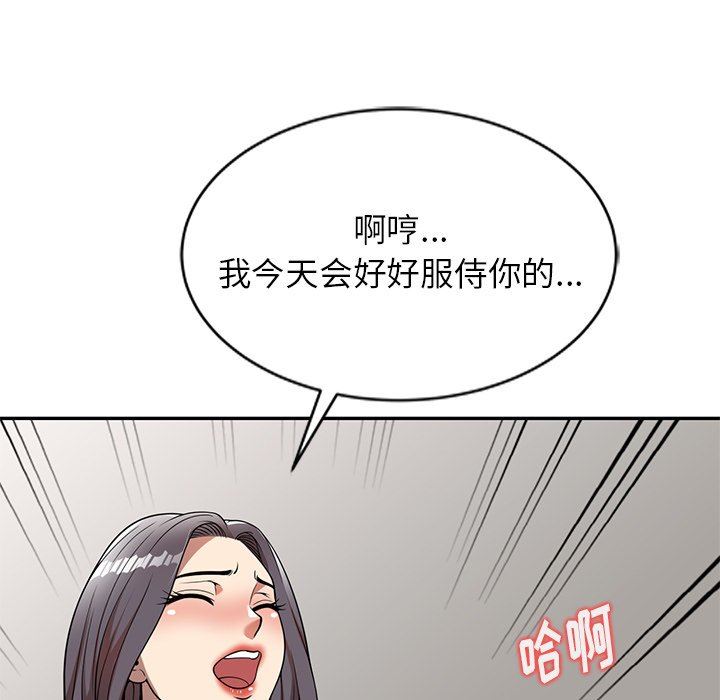 《球童妈妈》漫画最新章节第7话免费下拉式在线观看章节第【38】张图片