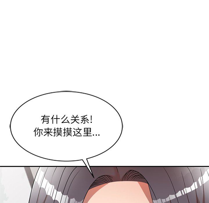 《球童妈妈》漫画最新章节第7话免费下拉式在线观看章节第【43】张图片