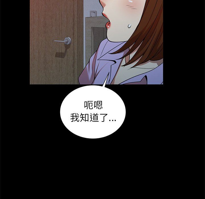 《球童妈妈》漫画最新章节第7话免费下拉式在线观看章节第【148】张图片