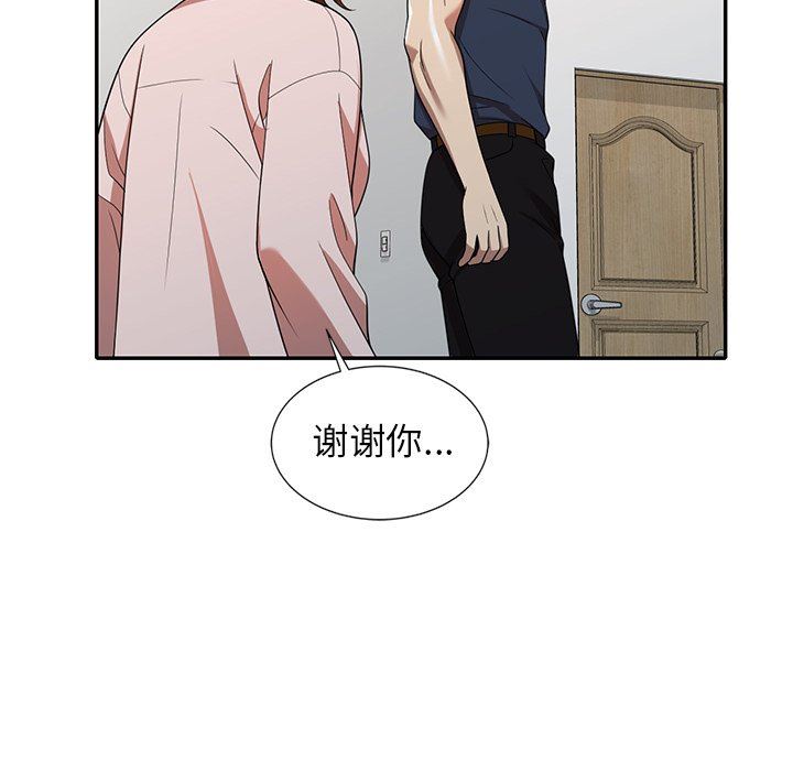 《球童妈妈》漫画最新章节第7话免费下拉式在线观看章节第【94】张图片