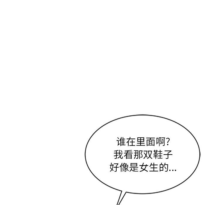 《球童妈妈》漫画最新章节第7话免费下拉式在线观看章节第【88】张图片