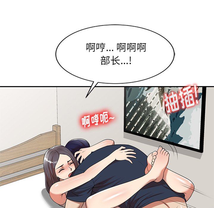 《球童妈妈》漫画最新章节第7话免费下拉式在线观看章节第【58】张图片