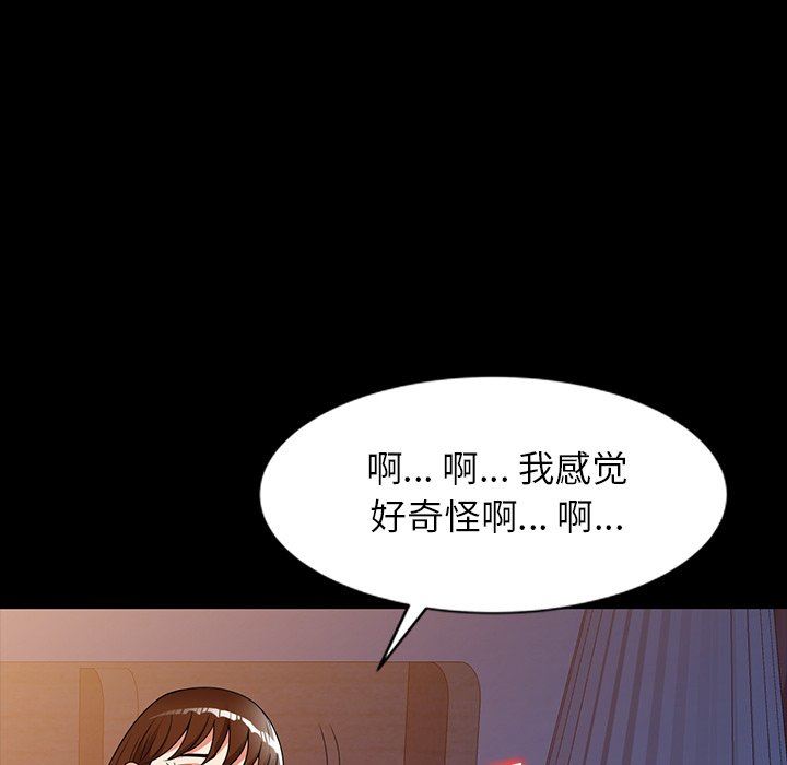 《球童妈妈》漫画最新章节第7话免费下拉式在线观看章节第【136】张图片