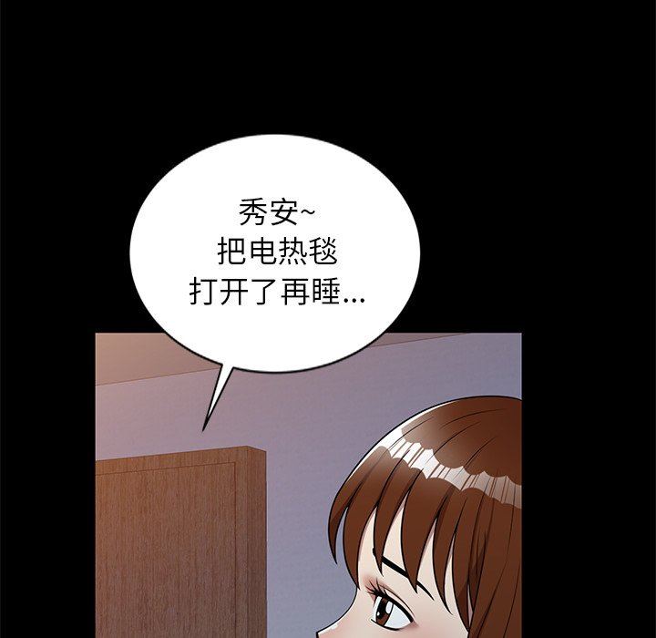 《球童妈妈》漫画最新章节第7话免费下拉式在线观看章节第【147】张图片