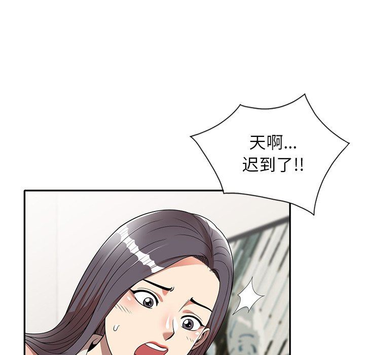 《球童妈妈》漫画最新章节第7话免费下拉式在线观看章节第【162】张图片