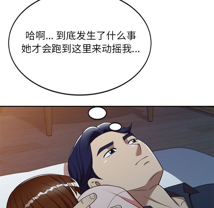 《球童妈妈》漫画最新章节第7话免费下拉式在线观看章节第【108】张图片