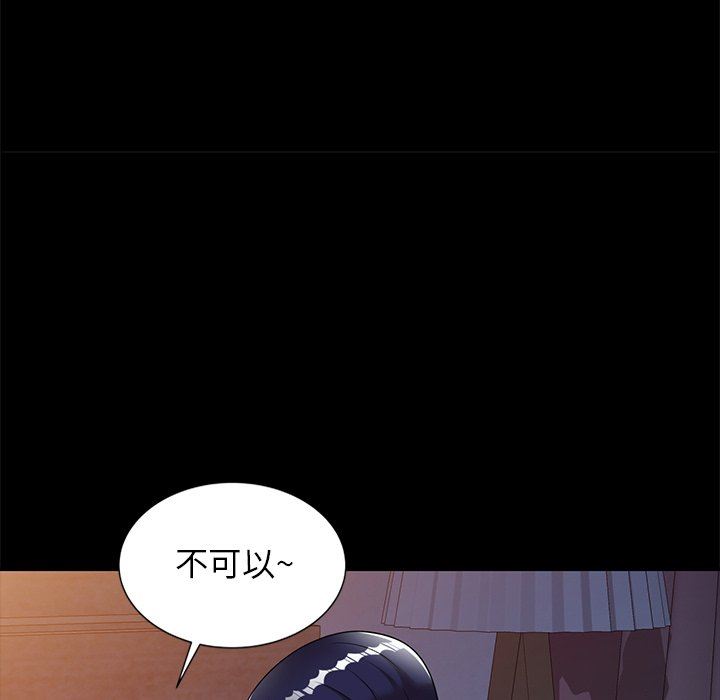 《球童妈妈》漫画最新章节第7话免费下拉式在线观看章节第【117】张图片