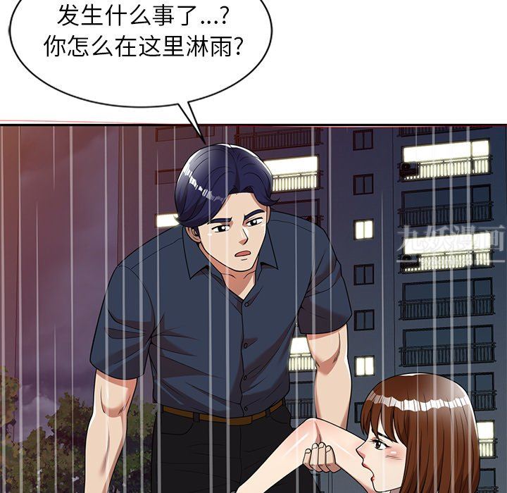 《球童妈妈》漫画最新章节第7话免费下拉式在线观看章节第【73】张图片