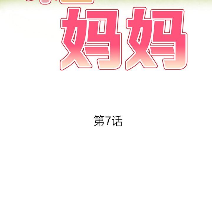 《球童妈妈》漫画最新章节第7话免费下拉式在线观看章节第【18】张图片