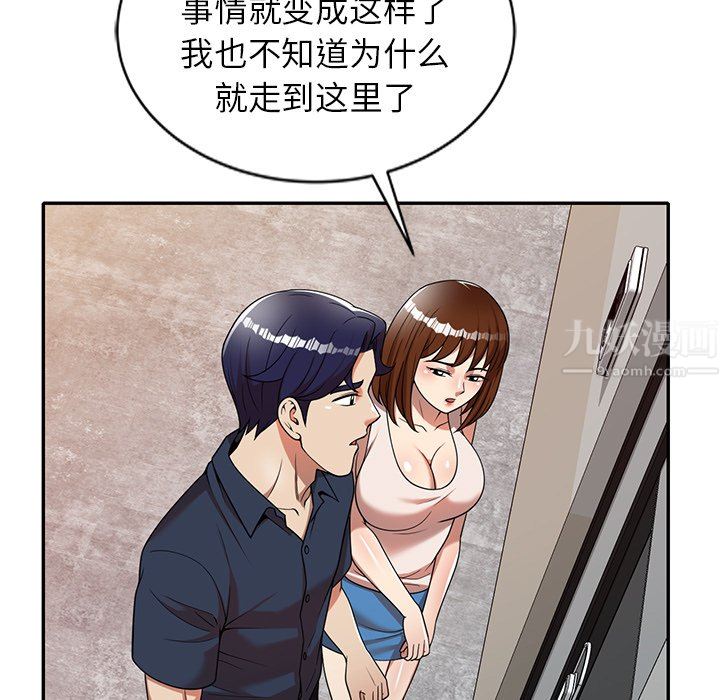 《球童妈妈》漫画最新章节第7话免费下拉式在线观看章节第【76】张图片