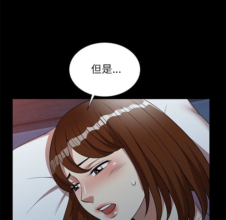 《球童妈妈》漫画最新章节第7话免费下拉式在线观看章节第【120】张图片