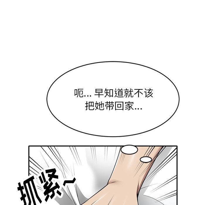 《球童妈妈》漫画最新章节第7话免费下拉式在线观看章节第【41】张图片