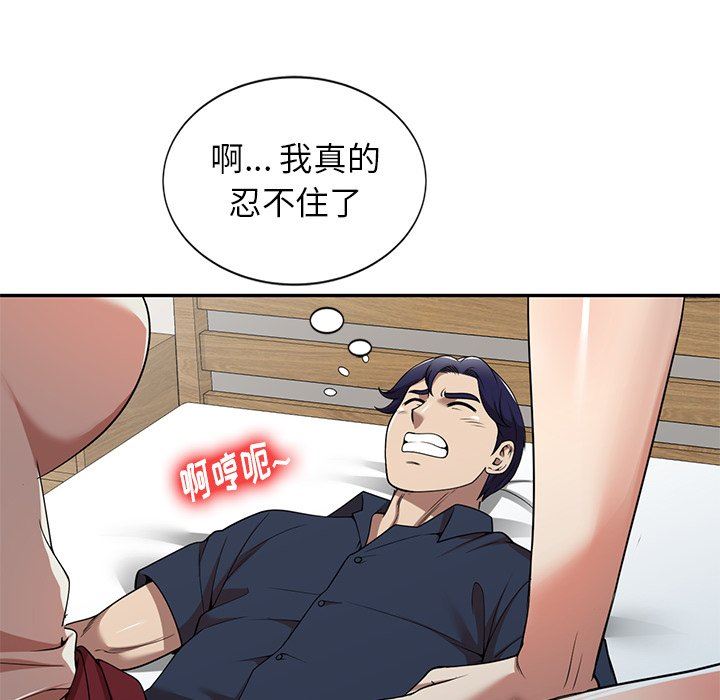 《球童妈妈》漫画最新章节第7话免费下拉式在线观看章节第【47】张图片