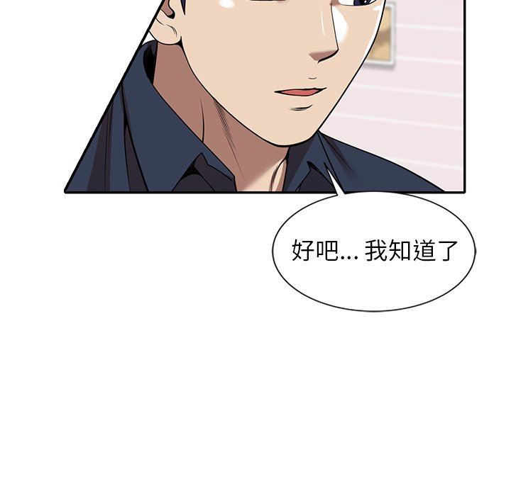 《球童妈妈》漫画最新章节第7话免费下拉式在线观看章节第【104】张图片