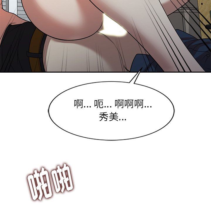 《球童妈妈》漫画最新章节第7话免费下拉式在线观看章节第【40】张图片