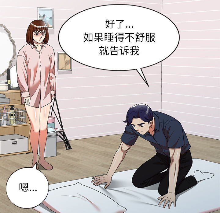 《球童妈妈》漫画最新章节第7话免费下拉式在线观看章节第【96】张图片