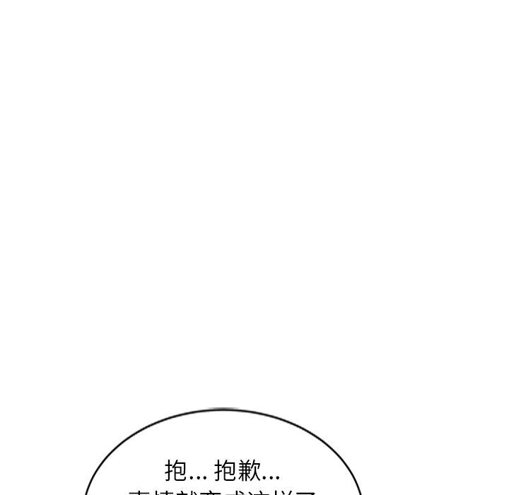 《球童妈妈》漫画最新章节第7话免费下拉式在线观看章节第【75】张图片