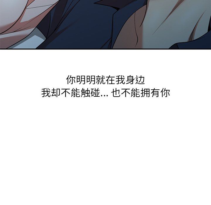 《球童妈妈》漫画最新章节第7话免费下拉式在线观看章节第【156】张图片