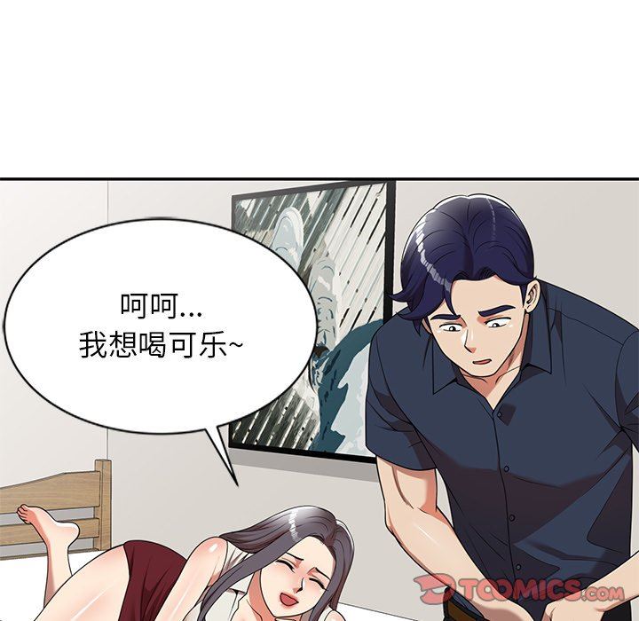 《球童妈妈》漫画最新章节第7话免费下拉式在线观看章节第【63】张图片