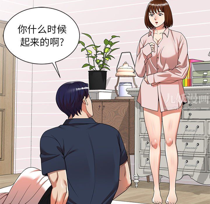 《球童妈妈》漫画最新章节第8话免费下拉式在线观看章节第【34】张图片